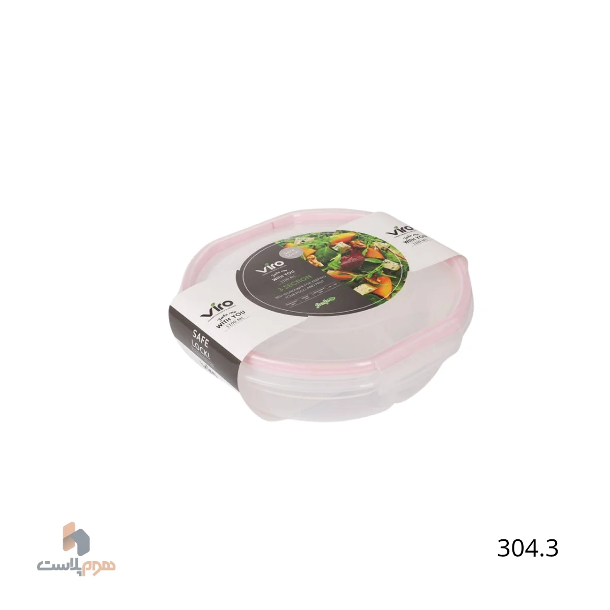 فريزری سيف لاک سه خانه 1 کد 304.3