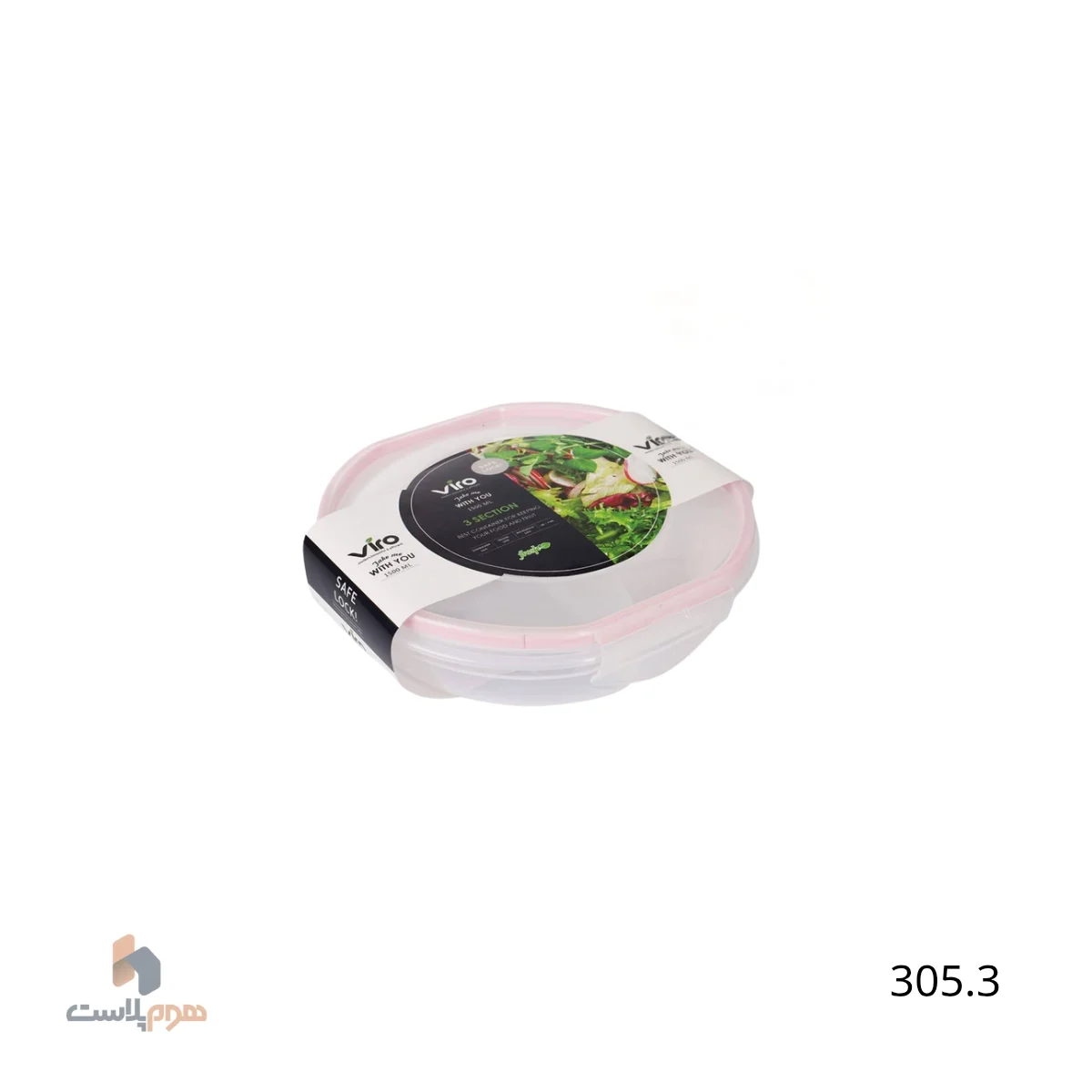 فريزری سيف لاک سه خانه 2 کد 305.3