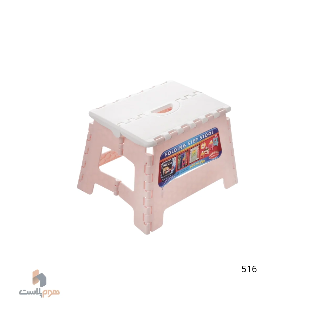 چهارپایه پلاستیکی تاشو 3 کد 516