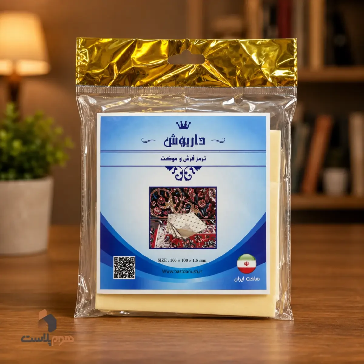 ترمر فرش کوچک
