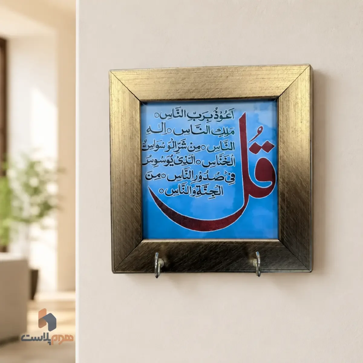 قاب جا کلیدی
