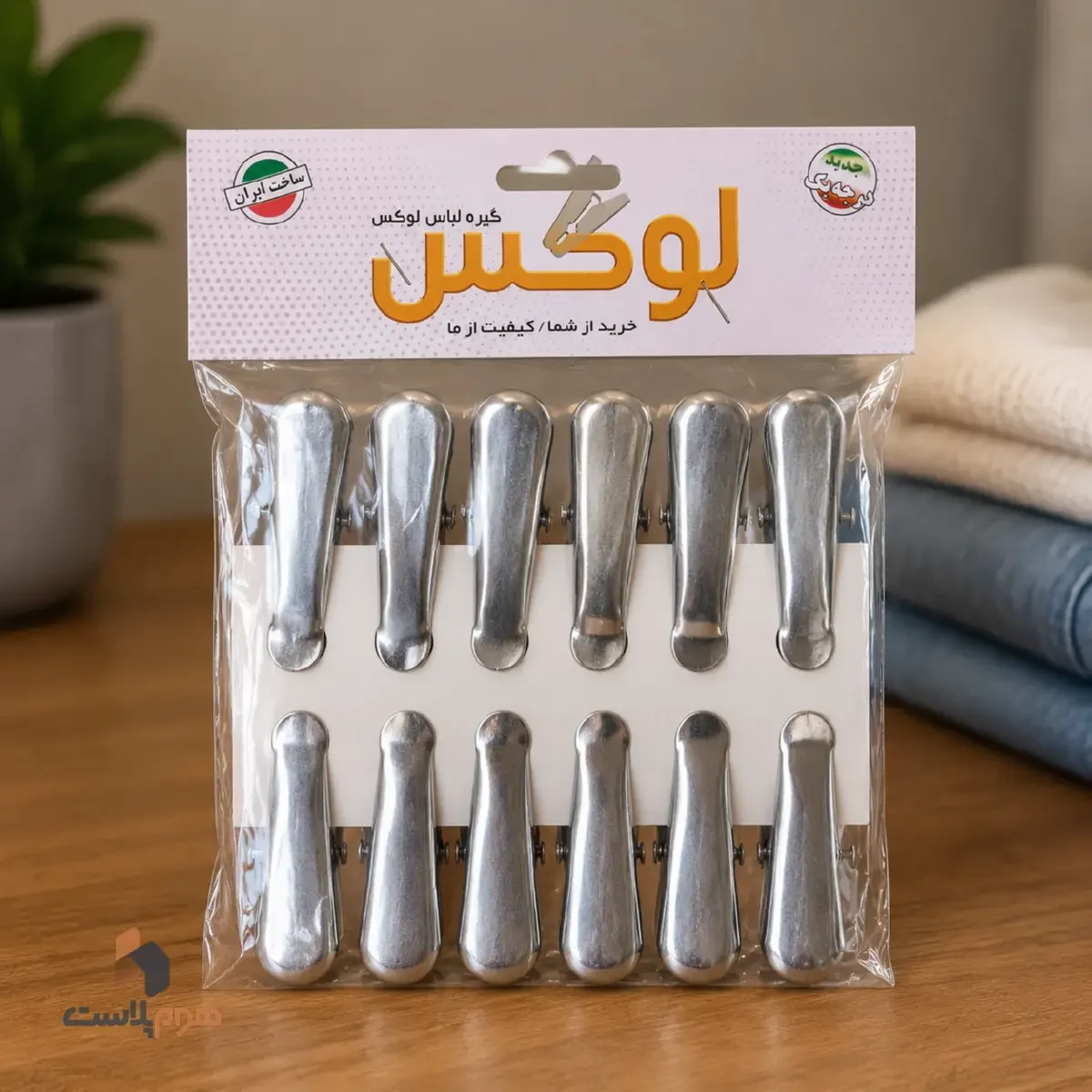 گیره لباس فلزی