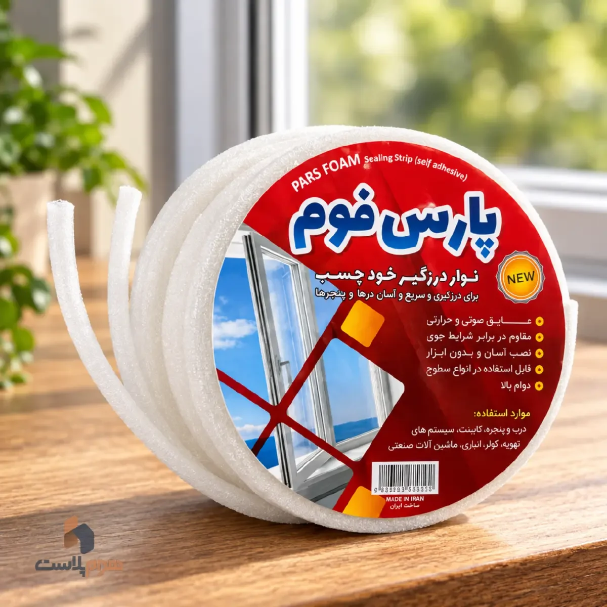 درزگير